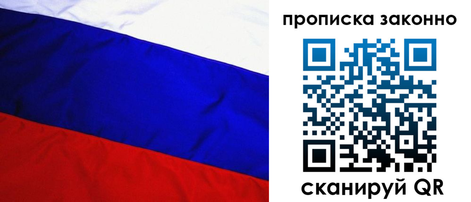 временная регистрация для школы в Луховицах
