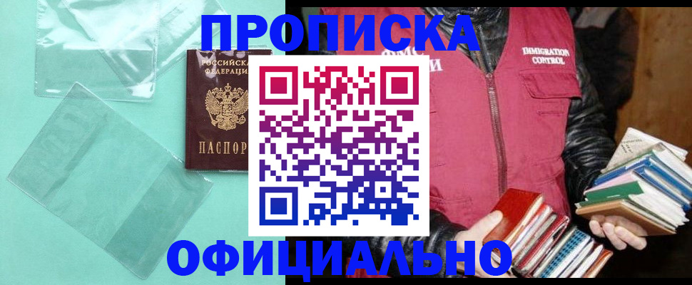 временная регистрация для школы в Луховицах